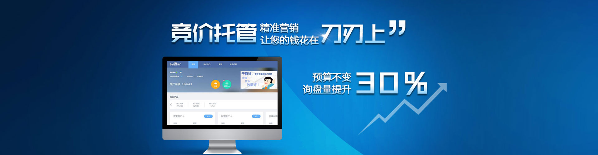 沂源百度竞价推广